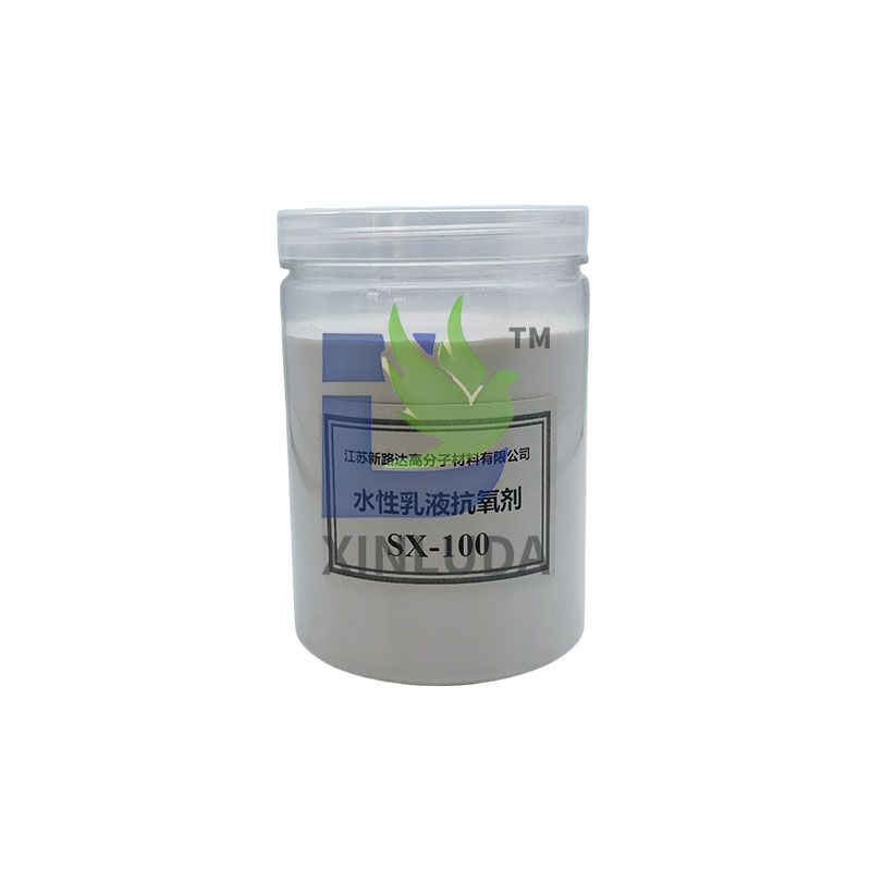 水性乳液抗氧剂