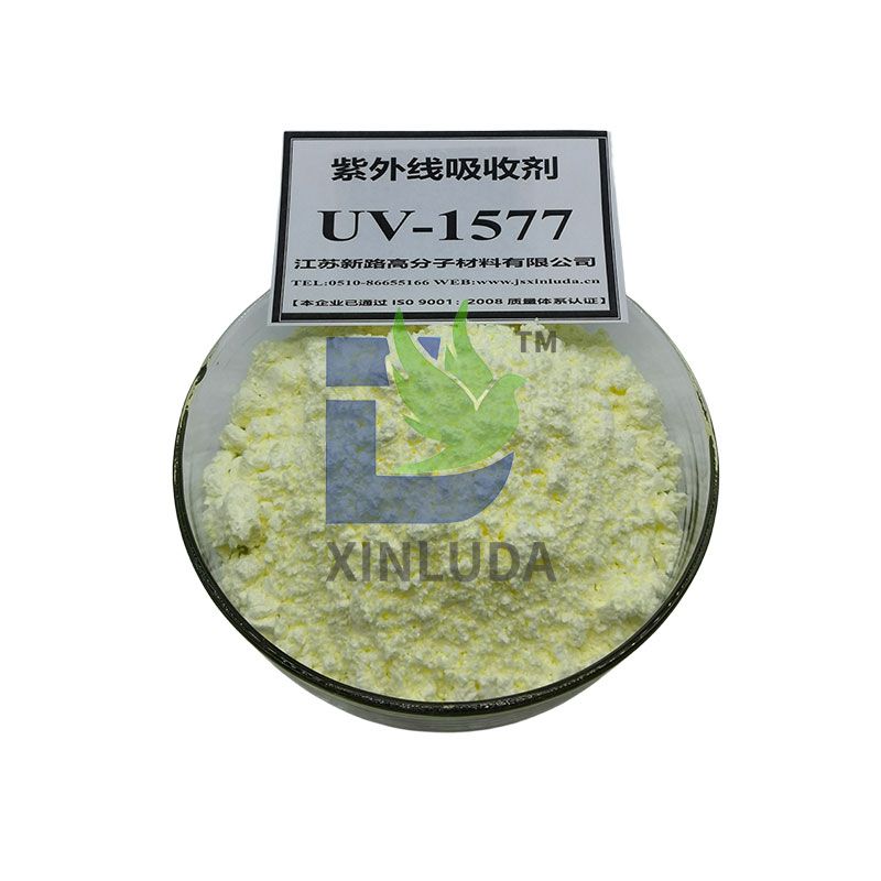 紫外线吸收剂UV-1577
