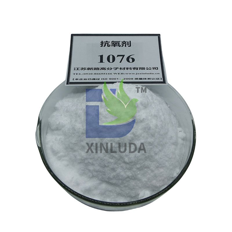 抗氧剂1076