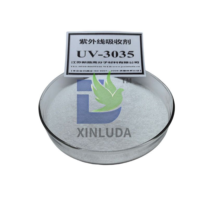 .紫外线吸收剂3035（依托立林）