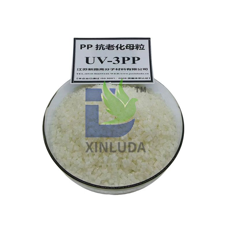 PP抗UV老化母粒