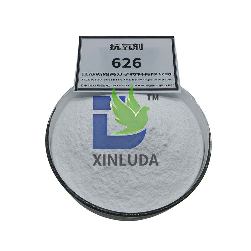 抗氧剂626