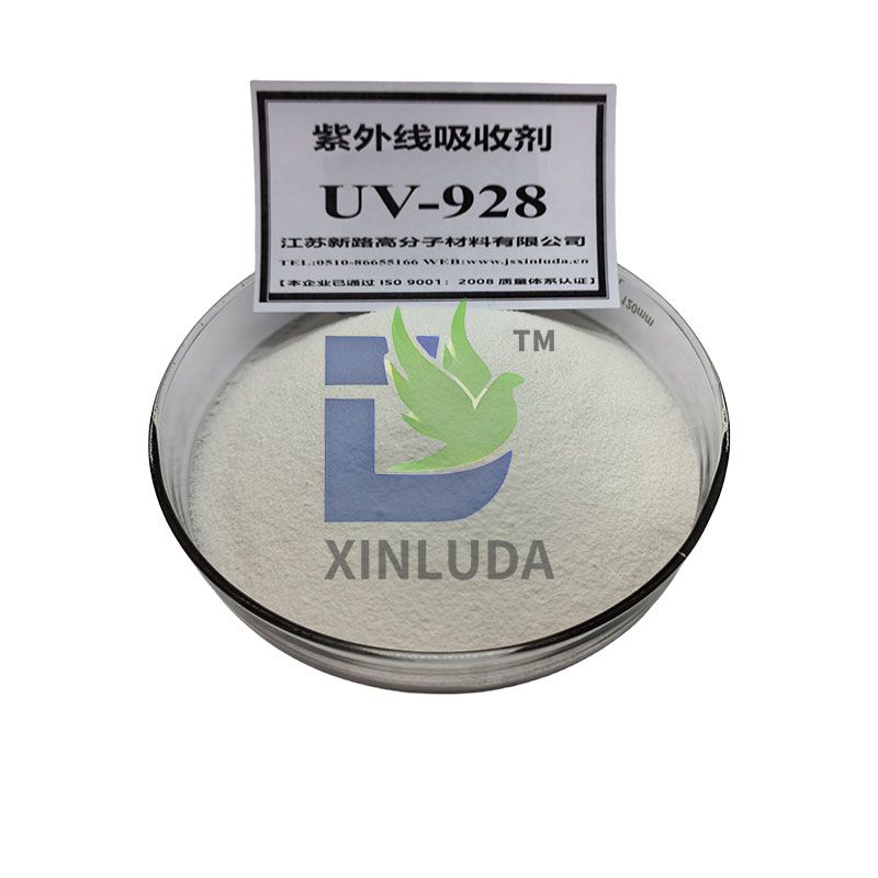 紫外线吸收剂UV-928