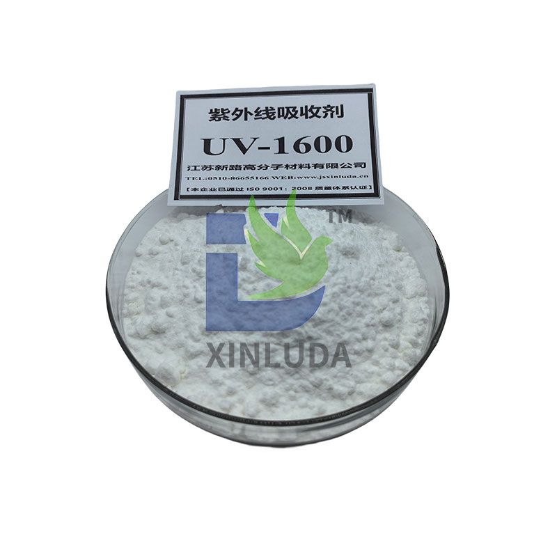 紫外线吸收剂UV-1600