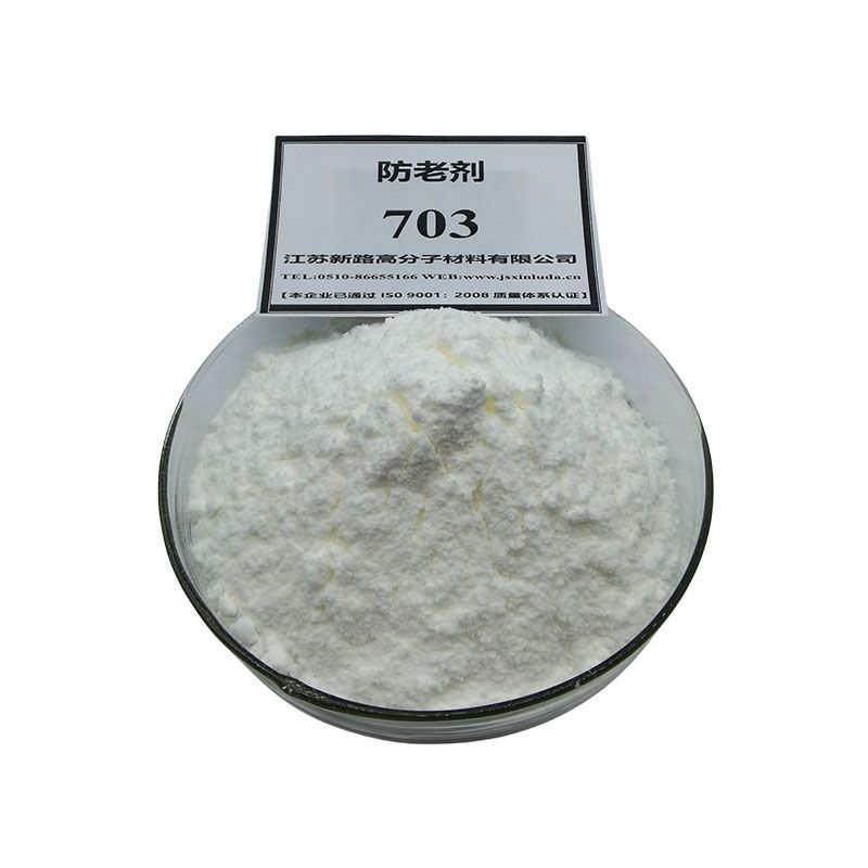 防老剂703（T521）