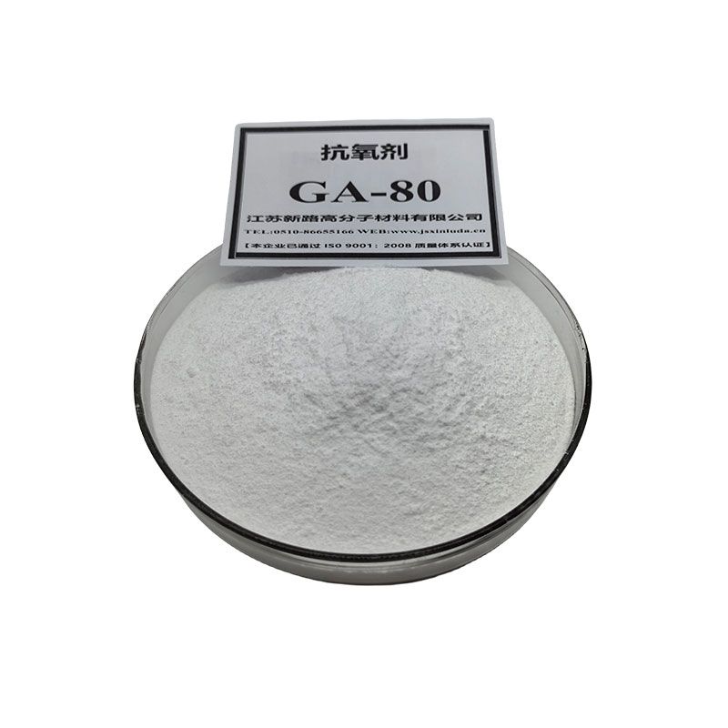 抗氧剂GA-80
