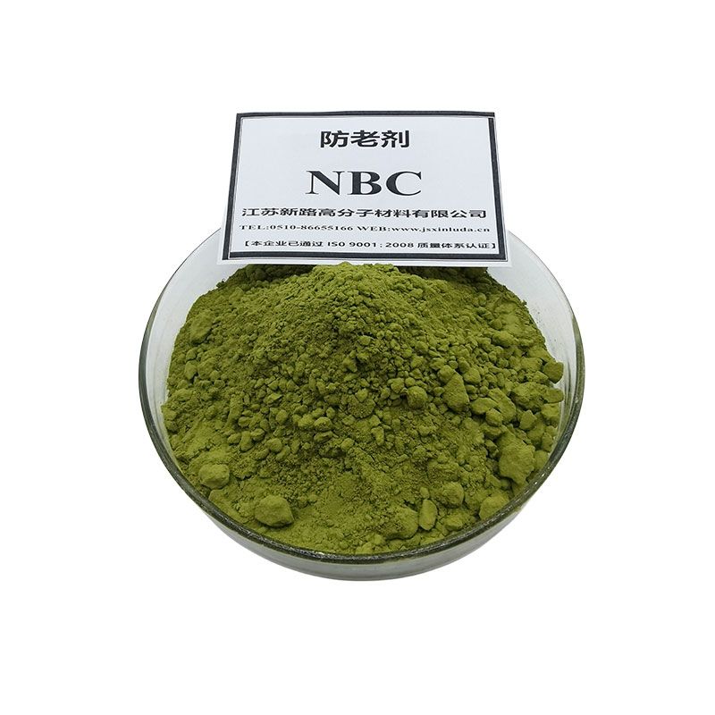 防老剂NBC(NDBC)