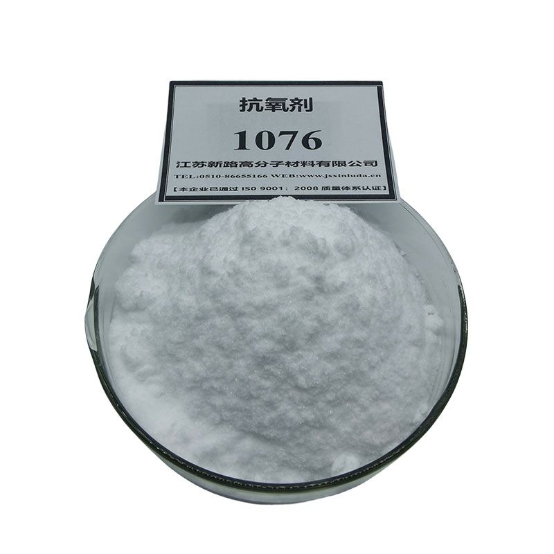 抗氧剂1076