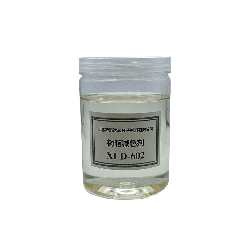 环氧树脂抗黄变剂