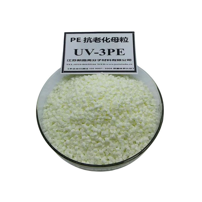 PE抗UV老化母粒