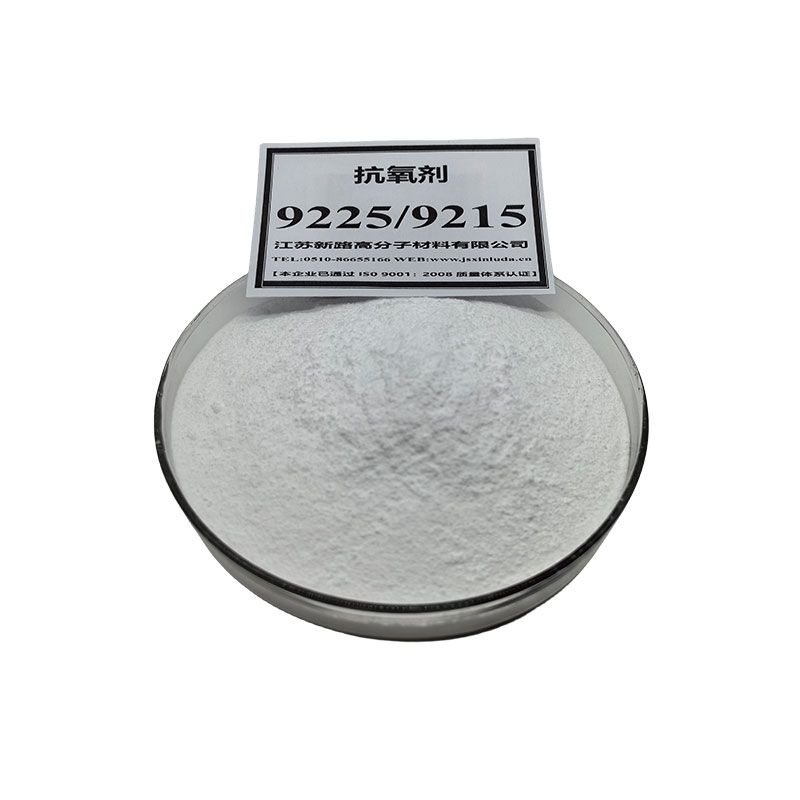 抗氧剂9215、9225
